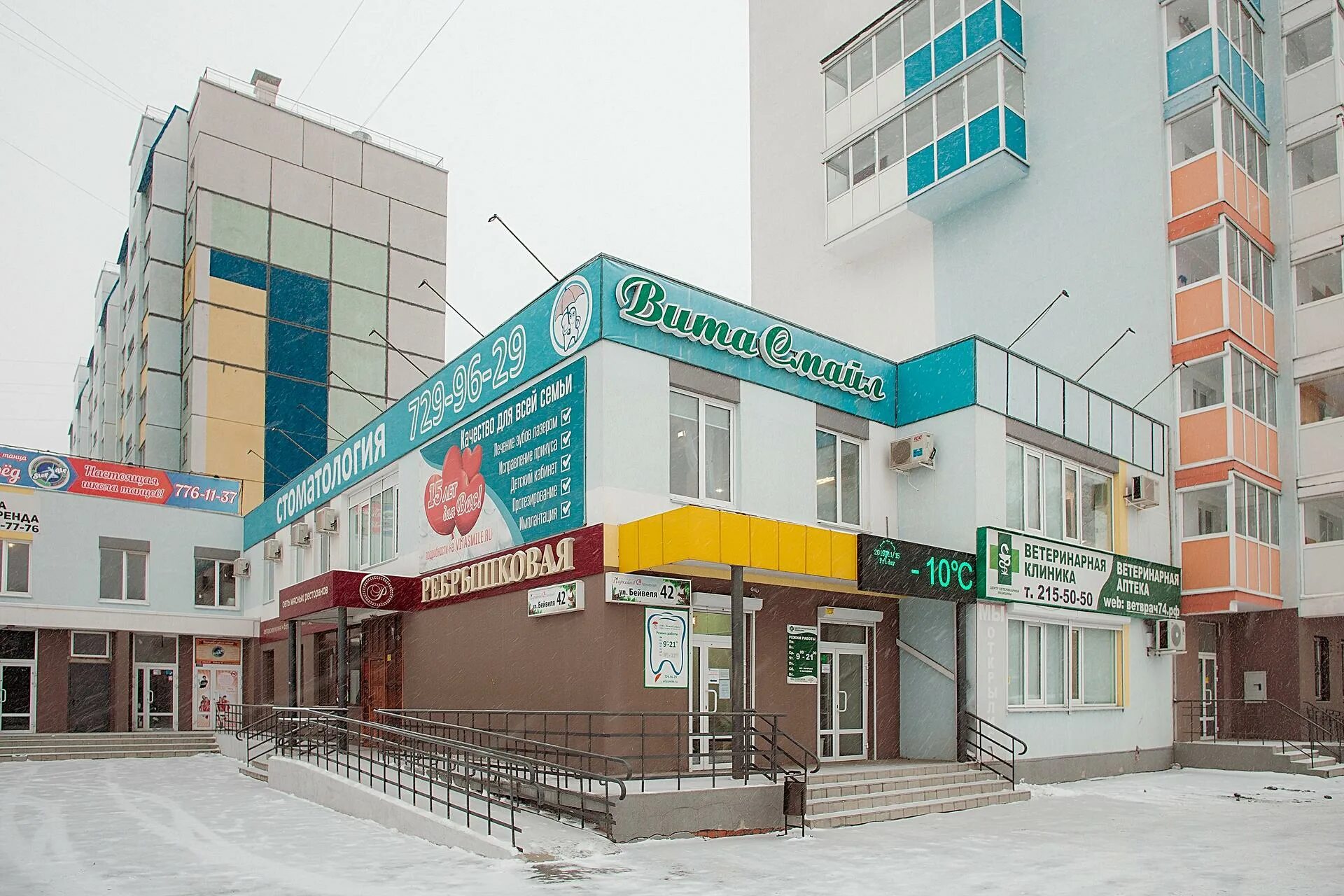 Смт клиника ул бейвеля 14 фото Смт клиника ул бейвеля 14 фото