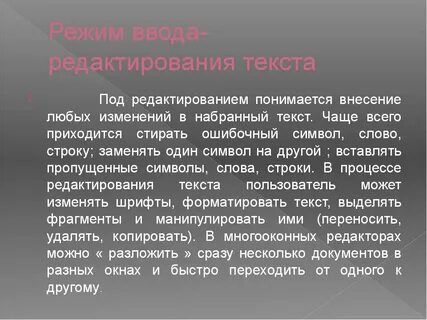 Под редактирую