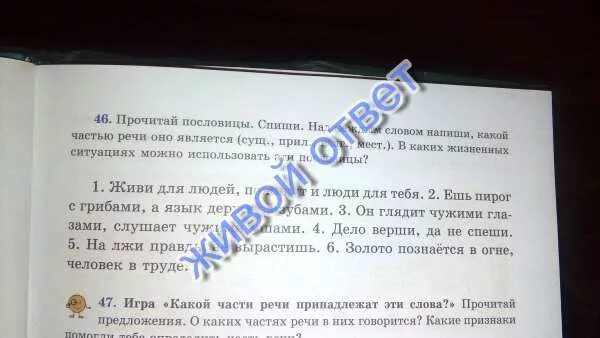 Прочитай текст выпиши словосочетания с согласованием укажи. Выпиши словосочетания с согласованием укажи части речи. Текст выпиши словосочетания с согласованием укажи части речи.