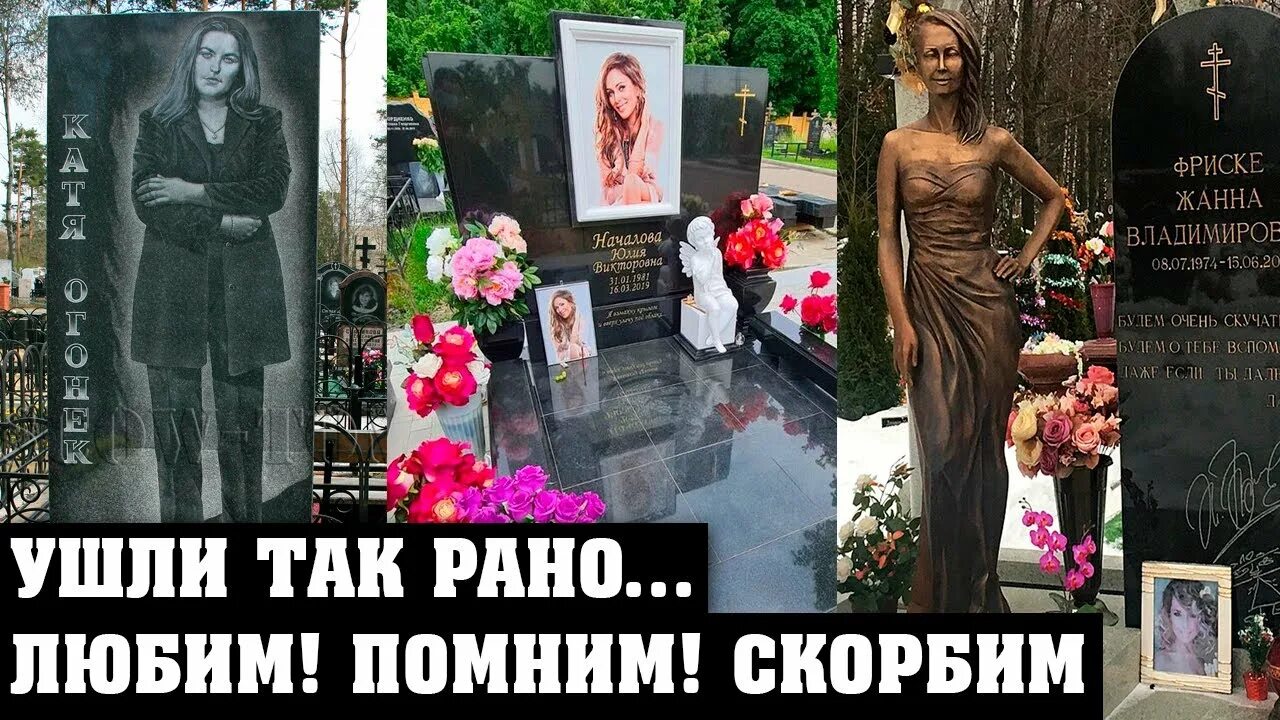 Умершие российские певицы. Русский певец которого уже нет.