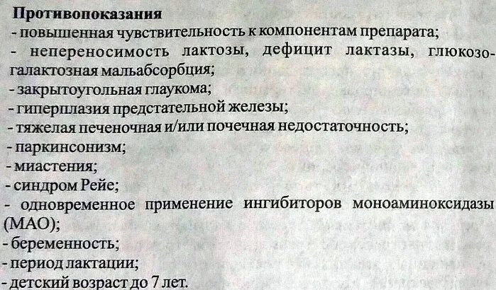 Схема приема тералиджена. Препарат тералиджен показания к применению. Тералиджен побочки отзывы. Тералиджен противотревожный препарат. Схема тералиджена при неврозах.