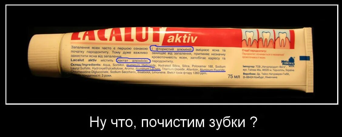 Фтор содержится в зубной пасте. Зубная паста. Вредные вещества в зубной пасте. Вредный состав зубной пасты. Ядовитое вещество в зубной пасте.