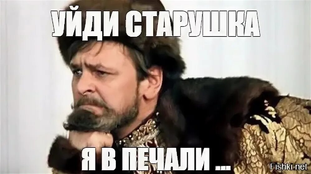 Что ответить на слово отстань
