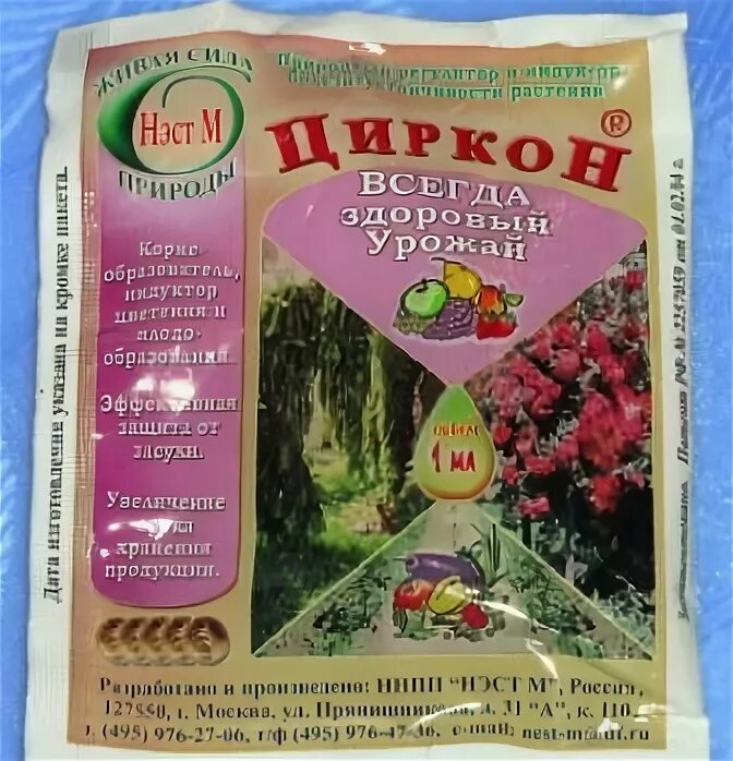 Циркон для клубники. Циркон 50 мл. Циркон для клубники. Циркон препарат для растений. Стимулятор роста циркон 1 мл.