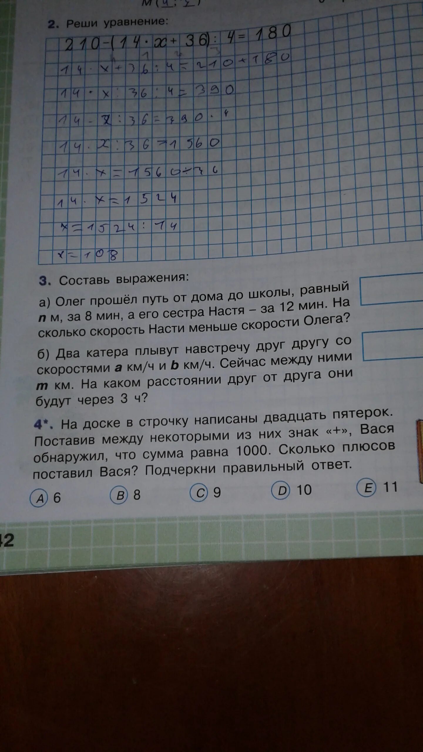 На доске в строчку написаны. На доске в строчку написаны
