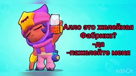 Смешное браво
