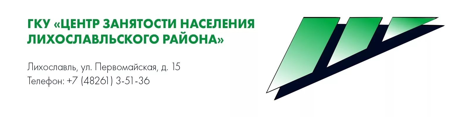 Центр занятости Лихославль. ГКУ ЦЗН. Центр занятости Ишимбай. Центр занятости Талдом. Сайт центр занятости нижний тагил