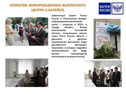 Пенсионный батайск