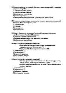 Итоговая контрольная работа обществознание 9 класс 2024