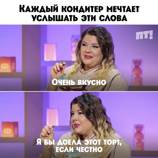 Мастер кондитер пятница 3. Мастер кондитер пятница 3