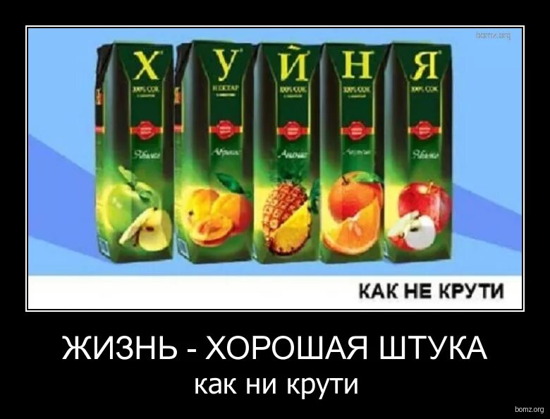 Как не крутите