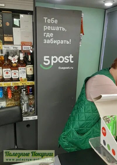 Забери на 5