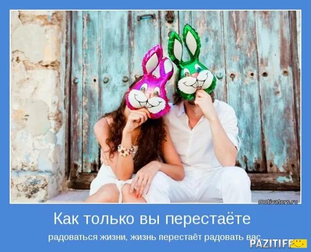 Не перестает радовать. Климат шутки. Не перестает радовать. Смешные переделанные фразы. Не перестает радовать.