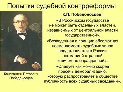 К п победоносцев современники