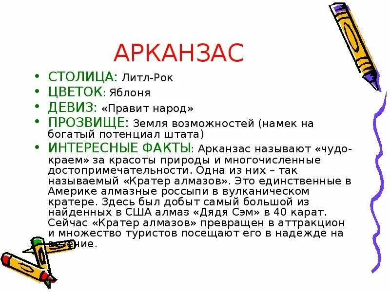 Девизы штатов. Прозвище с землей. Прозвище и девиз штата Теннесси. Девиз штата Колорадо текст.