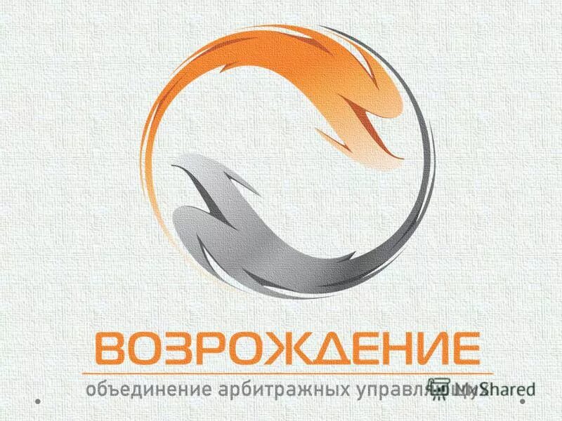 Объединение арбитражных управляющих. Аау "паритет". Вячеслав александрович к арбитражный управляющий. Объединение арбитражных управляющих. Аккредитация сро.