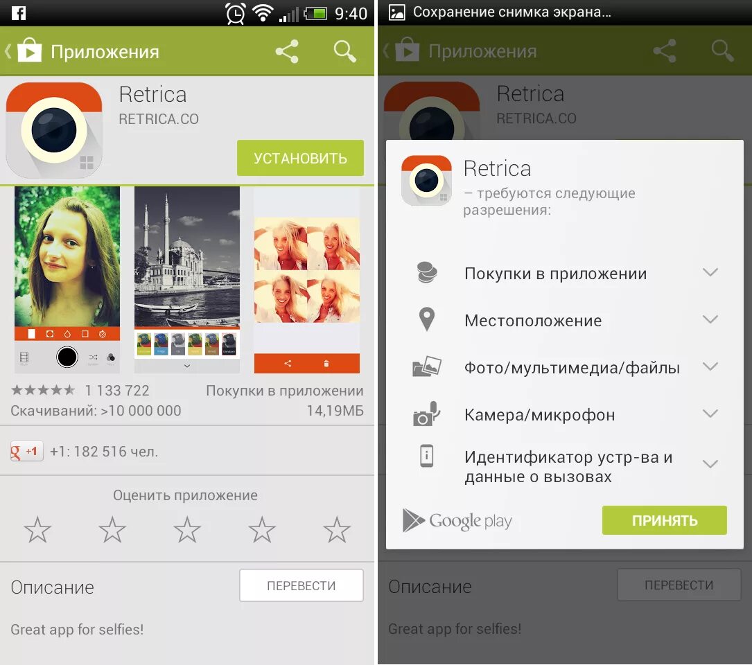 Приложения для телефонафон. Android приложение. Приложения для андроид. Операторы россии программа для андроид. Самая первая версия андроид.
