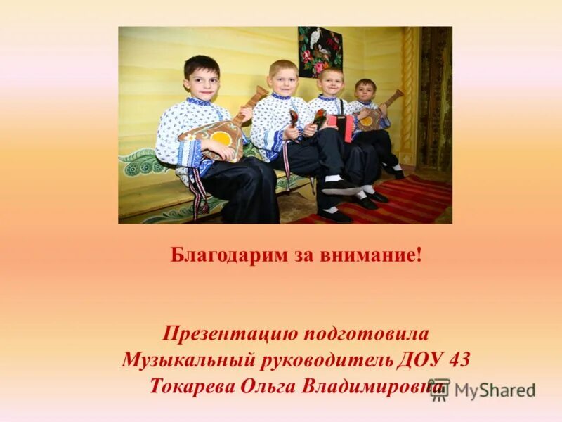 Музыкальная культура ребенка дошкольника. Темы совещаний директоров. Требования к руководителю доу. Руководители дошкольных образовательных учреждений. Руководители дошкольных образовательных учреждений.