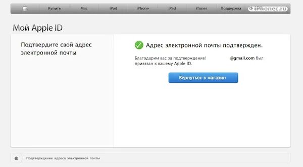 Адрес электронной почты apple