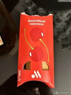 Физ вишня вкусно и точка что это