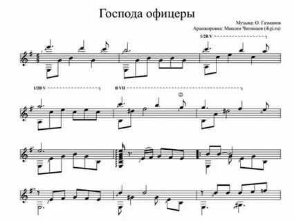 Ланфрен ланфра аккорды