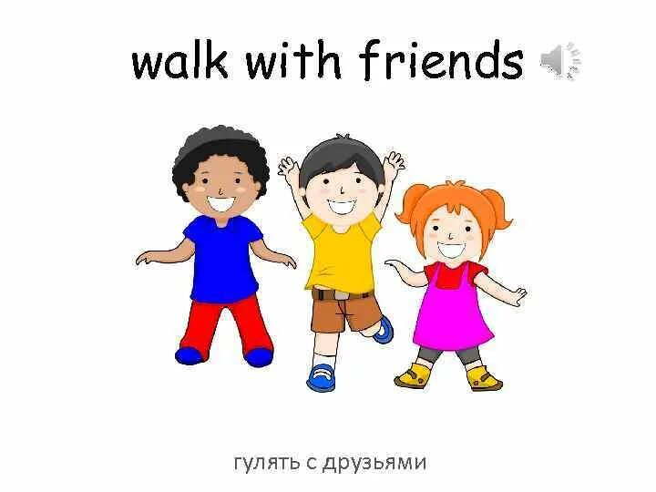 Can have a walk with. Картинки для детей walk with friends. на английском walk. go out with friends картинки для детей. go for a walk картинки для детей.
