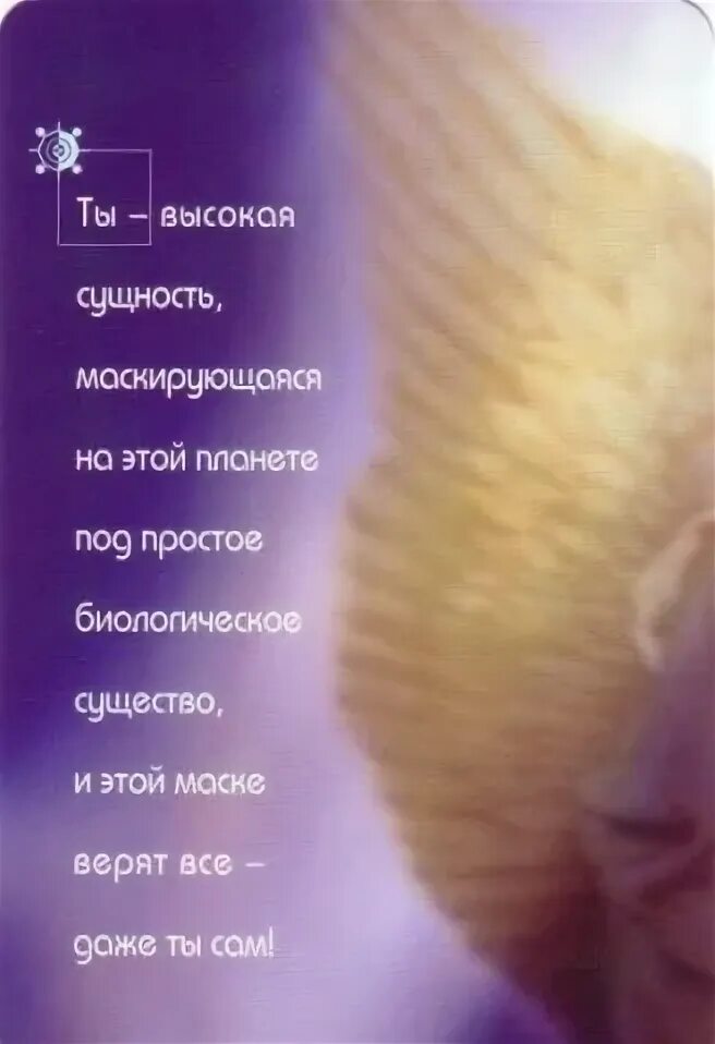 Карты крайона для вдохновения и медитации. Карты крайона для вдохновения и медитации. Карты кристаллов крайона. Карты крайона. Карты крайона.