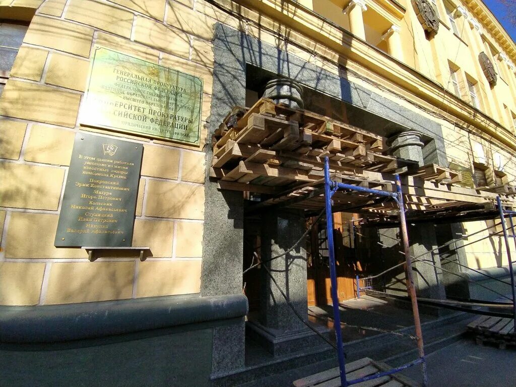крымский юридический институт университета прокуратуры. крымский юридический институт университета прокуратуры. крымский юридический институт прокуратуры симферополь. университет прокуратуры рф — филиал в г. академия генеральной прокуратуры университет симферополь.