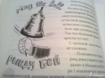 Отрывок из книги успенского слово о словах