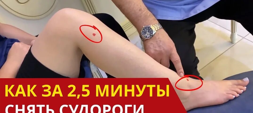 Судороги в ногах: Вот откуда они берутся, и как с этим справиться Здоровье ног, 