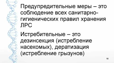 Стандартное состояние