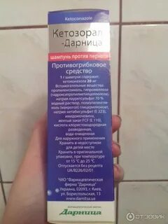 Шампунь аналоги