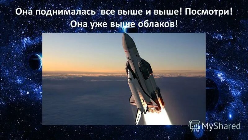 Россия великая космическая держава. Презентация Россия Великая Космическая держава 4 класс. Россия Великая Космическая держава кратко. Россия Великая держава в космос презентация.