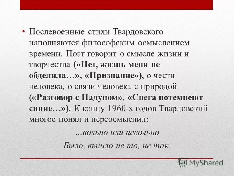 Стихотворение а т твардовского снега потемнеют синие