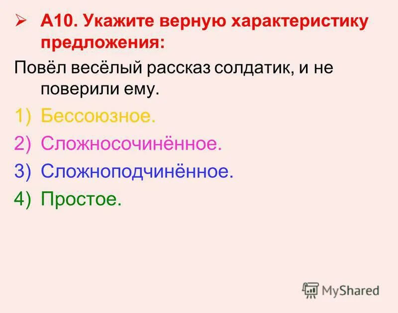 Вопросы с несколькими вариантами ответов. Выберите вариант ответа. Выберите верную характеристику изображенную. Выберите несколько верных утверждений. Выбери верную характеристику.