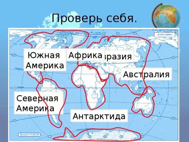 Расстояние от Австралии до Антарктиды. Расстояние от Южной Америки до Антарктиды. Расстояние от Африки до Антарктиды. Расстояние Южной Америки до Антарктиды. Чем северная америка отделена от евразии