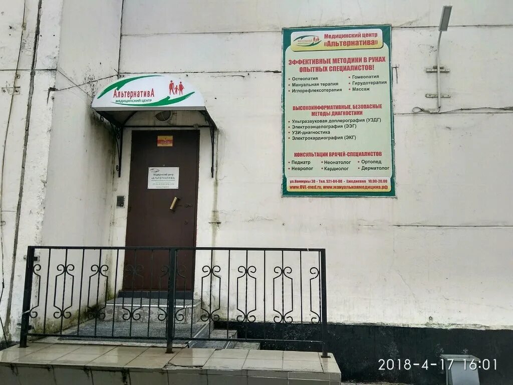 альтернатива тюмень котовского 5. медицинская 5б. медцентр альтернатива алтуфьевское шоссе. стоматология альтернатива печатники. альтернатива гусь-хрустальный.