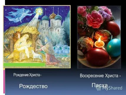 Что делать в рождество христово можно нельзя