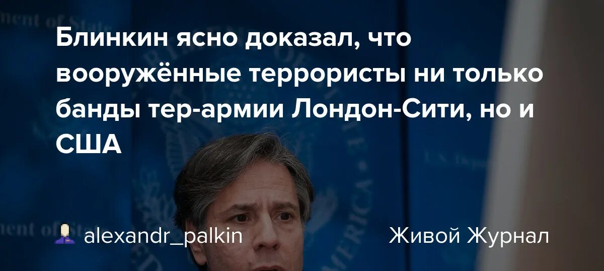 Результаты визита блинкина в китай