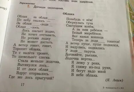 Тучей окончание