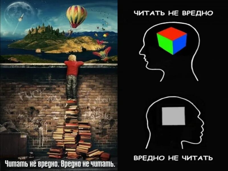 Реклама читать. Читать не вредно вредно не читать. Плакат читать не вредно вредно не читать. Рисунок читать не вредно вредно не читать. Читать книги вредно.