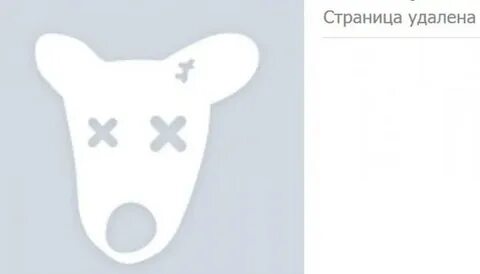 Главное удалить