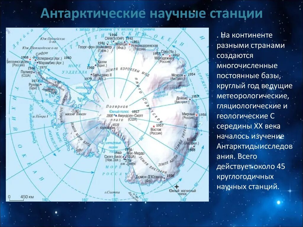 Сколько стран расположено на территории антарктиды. Научная станция Восток в Антарктиде на карте. Научная станция Мирный в Антарктиде на карте. Российская научная антарктическая станция Восток на карте. Научные станции в Антарктиде на карте.