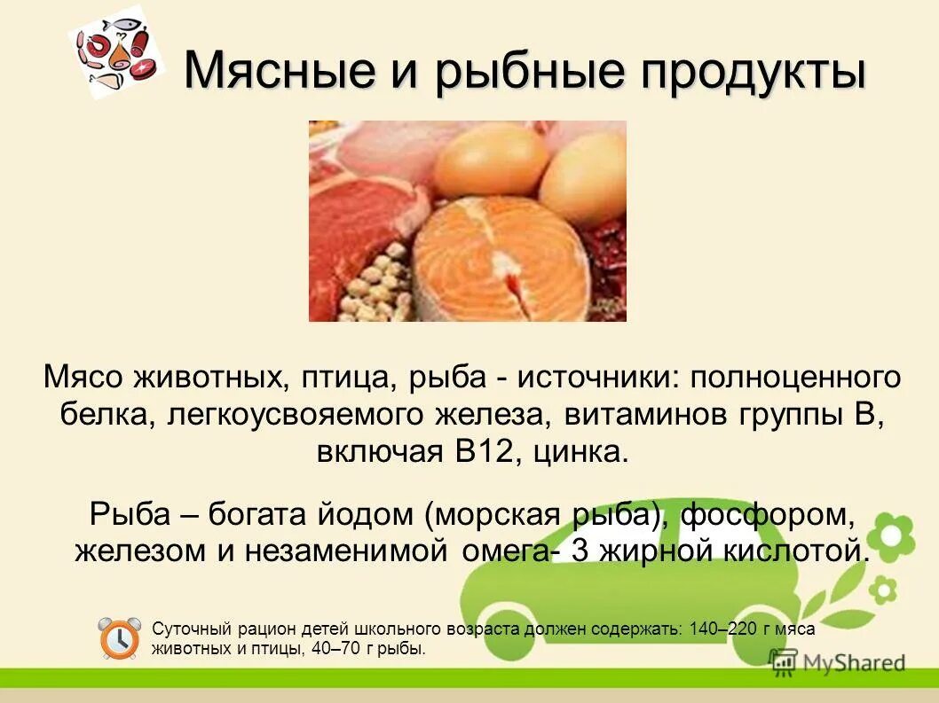 источником полноценного белка являются продукты
