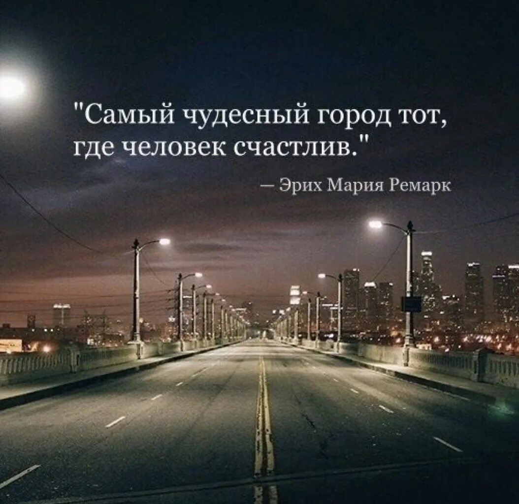 Где то в городе далеко