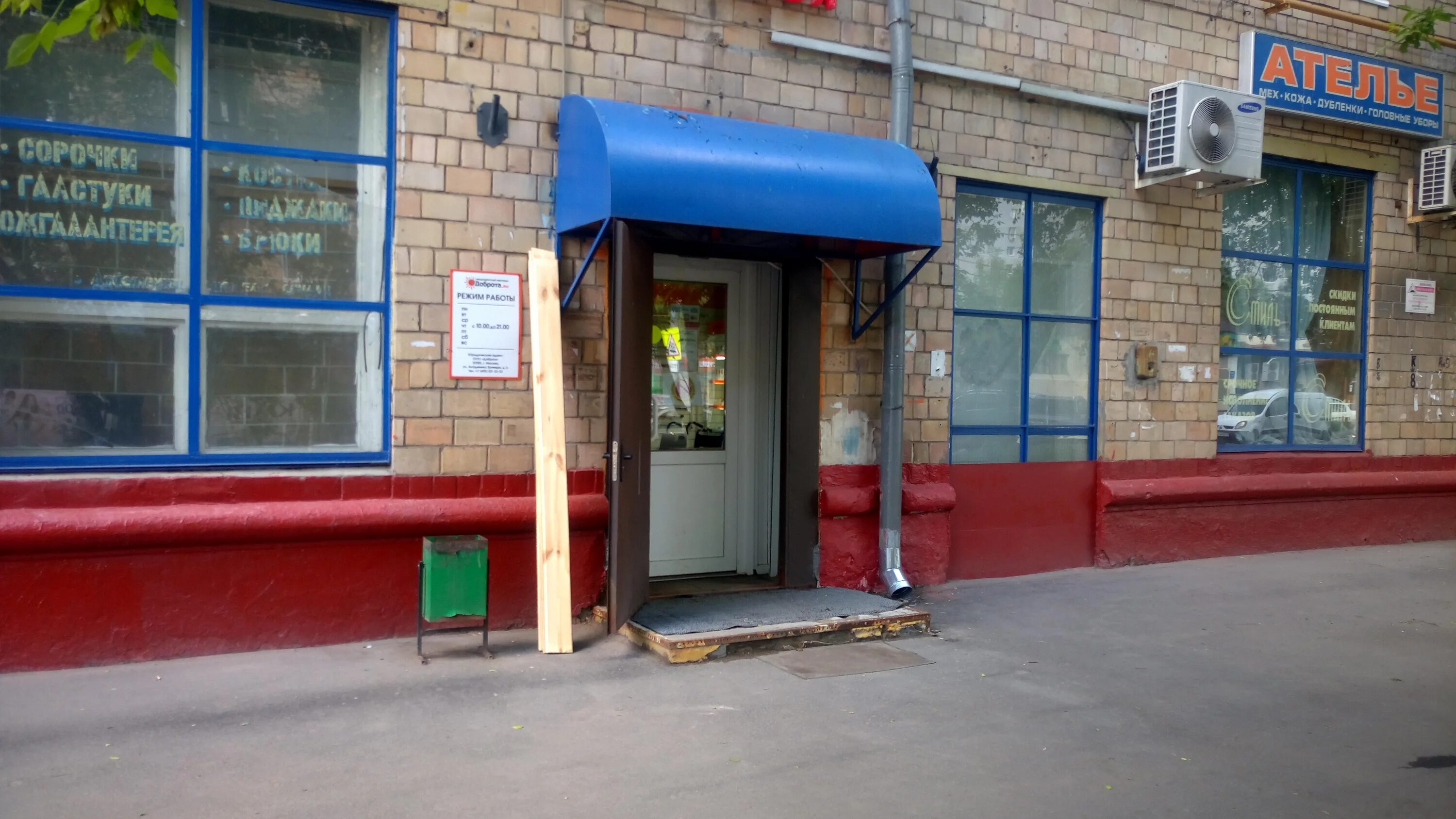 пункт выдачи протвино