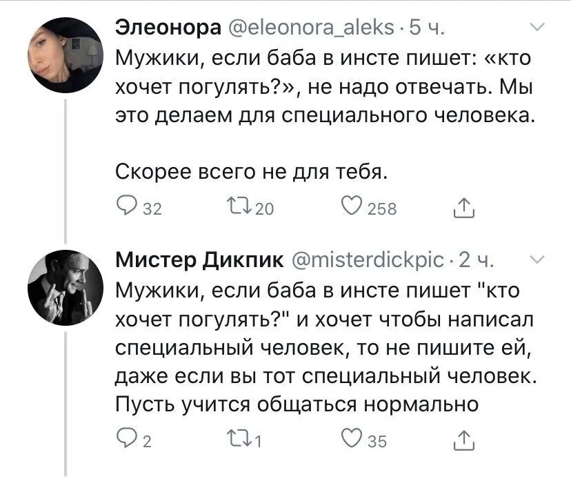 Дикпик. Дикпики зачем. Дикпик. Дикпики зачем. Дикпики с перепиской.
