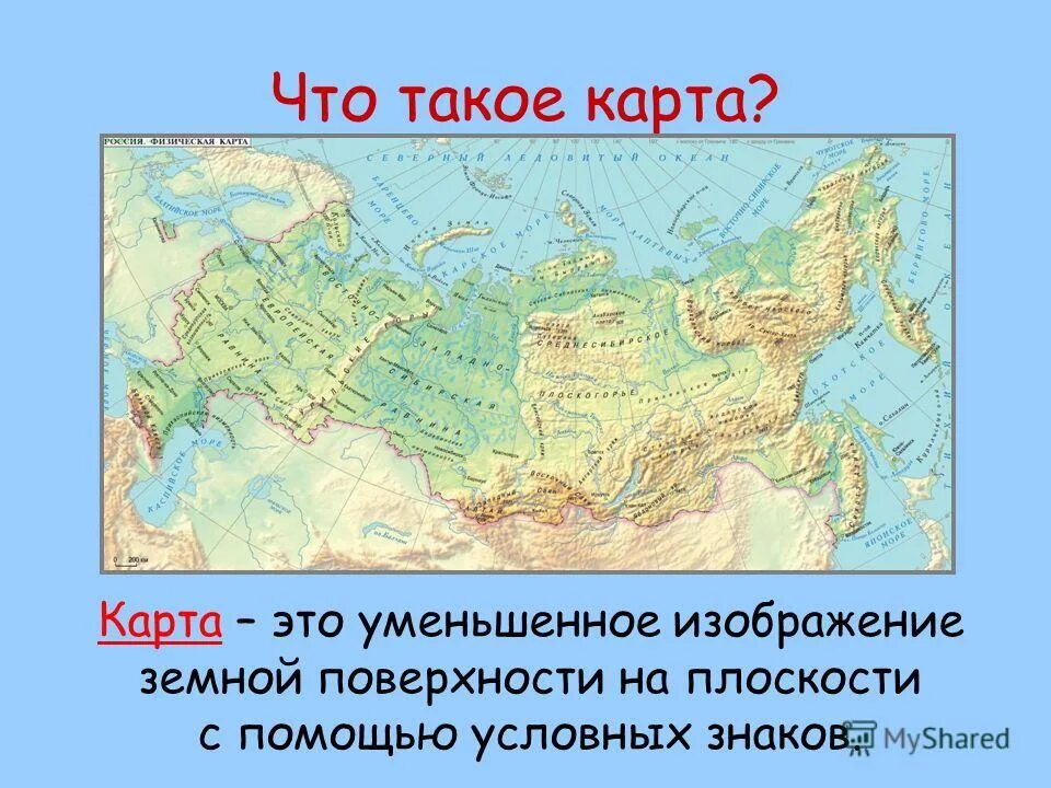 Что такое карта 2 класс