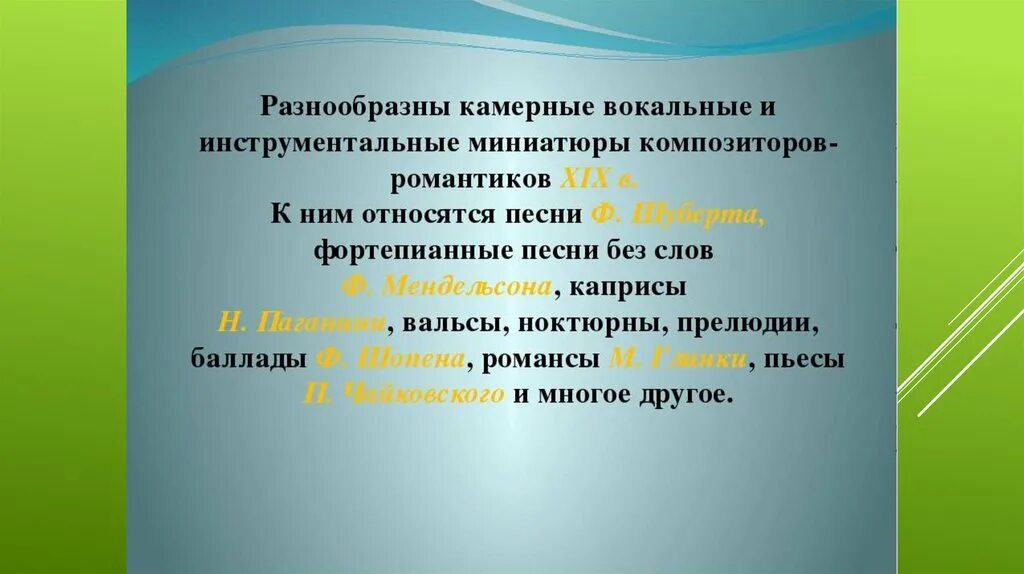 Образы вокальной музыки. Инструментальные Жанры в Музыке. Жанры миниатюры в Музыке. Инструментальные миниатюры Жанры. Музыкальные Жанры вокальные и инструментальные.