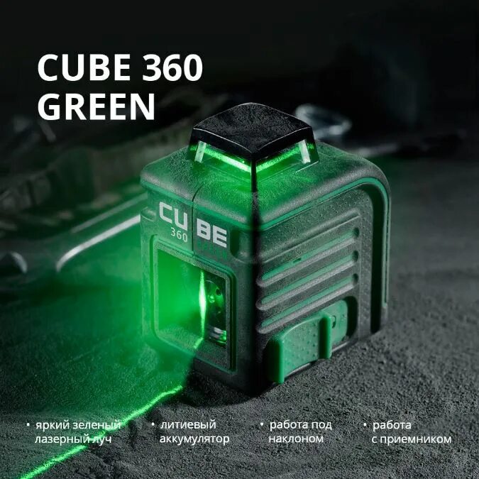 Cube 360 green professional edition. Ada Cube 360 Green professional Edition. Ада куб Грин 3 360. Лазерный уровень ada Cube 3-360 Green Ultimate Edition а00569. Лазерный уровень Cube 360 зеленый.